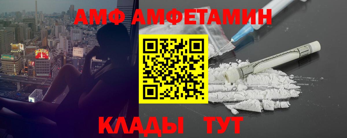 Amphetamine Premium  Вход с VPN  АМФ  OMG как зайти  Коммунар 