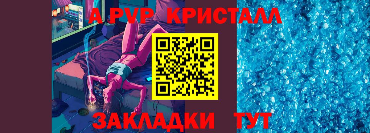 А ПВП Соль  наркота  А ПВП Соль  Коммунар  Вход с VPN 