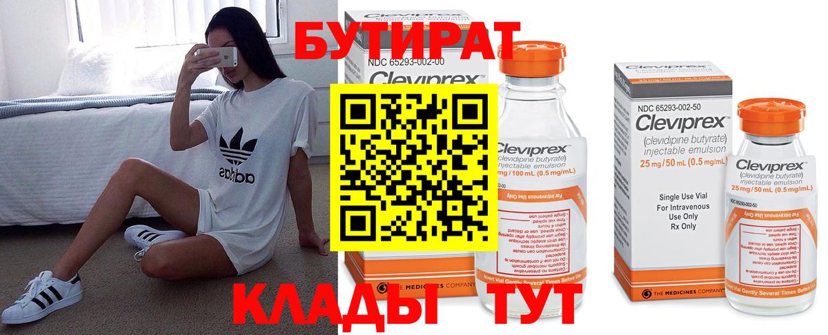 Коммунар  БУТИРАТ BDO  Вход с VPN 