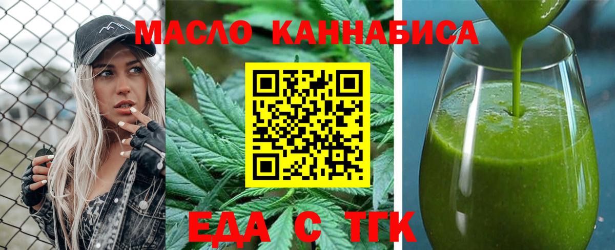 Печенье с ТГК конопля  Вход с VPN  Коммунар 