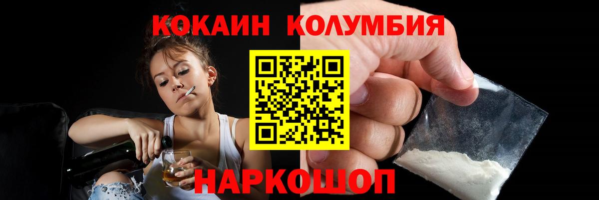 Cocaine 99%  Вход с VPN  КОКАИН Перу  купить наркоту  Коммунар  КОКАИН 