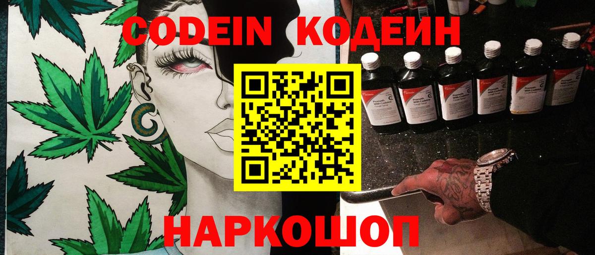 Коммунар  Кодеин напиток Lean (лин)  Кодеиновый сироп Lean напиток Lean (лин)  Вход с VPN 