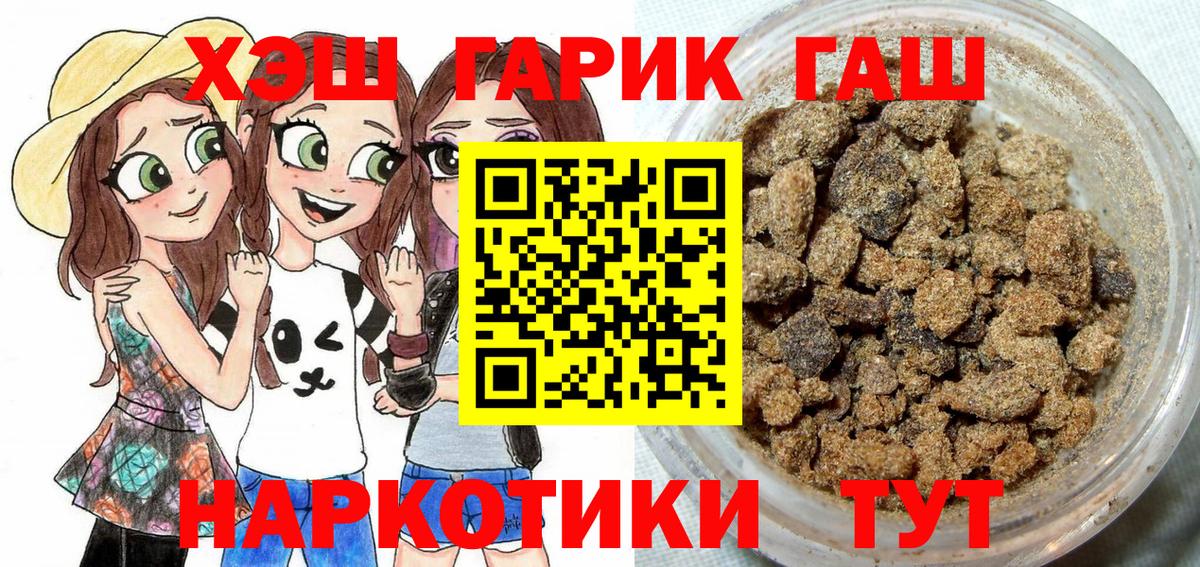 ГАШИШ Cannabis  ГАШИШ гашик  Вход с VPN  Коммунар 