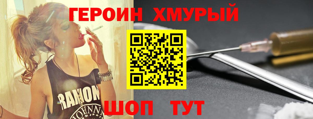 Коммунар  ГЕРОИН Heroin  Вход с VPN 