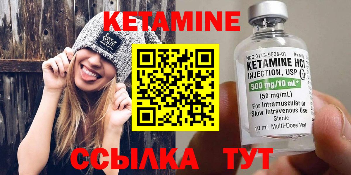Коммунар  Кетамин VHQ  Вход с VPN 
