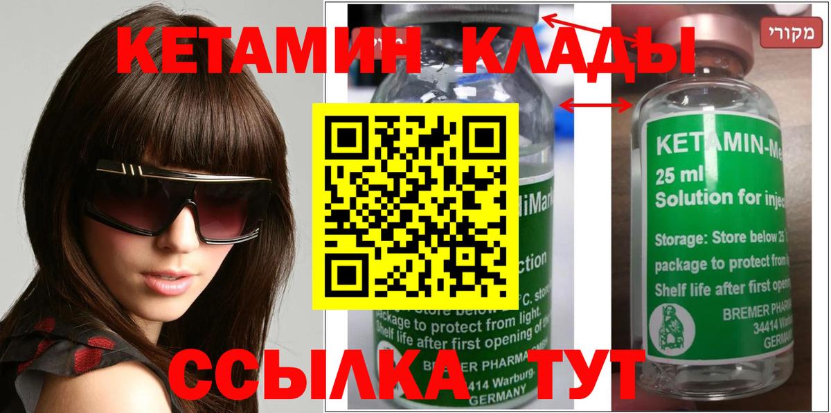 КЕТАМИН ketamine Коммунар
