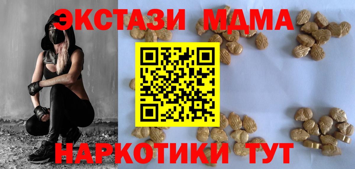 MDMA кристаллы  MDMA кристаллы  МДМА  Вход с VPN  Коммунар 