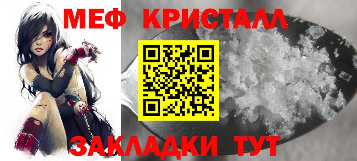 Мефедрон мука  МЯУ-МЯУ  Меф 4 MMC  Коммунар  Вход с VPN 