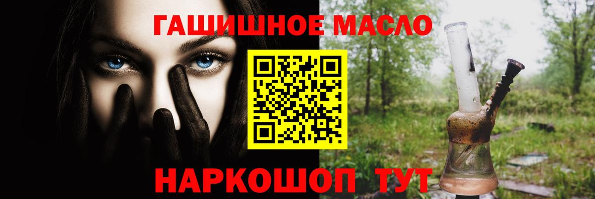 Дистиллят ТГК гашишное масло  Вход с VPN  Коммунар 